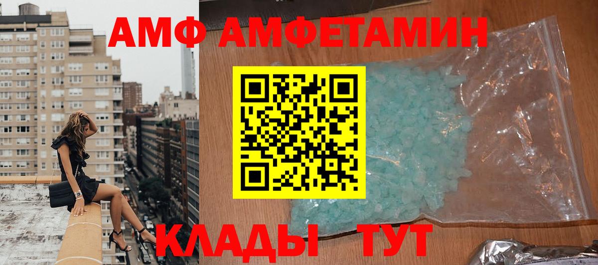 АМФЕТАМИН Розовый Серов