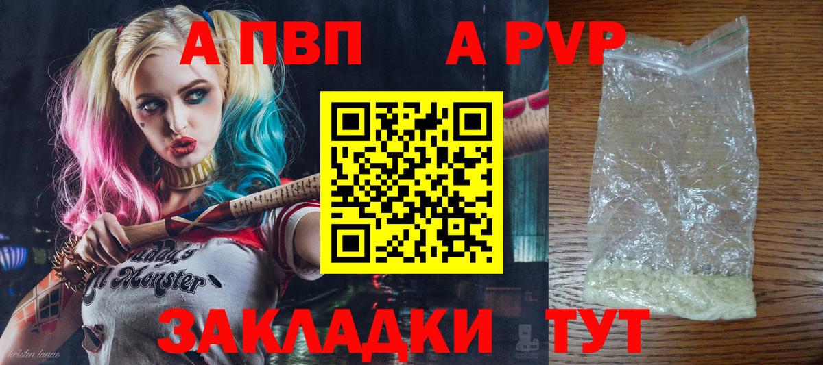 Альфа ПВП мука  Вход с VPN  А ПВП Соль  Серов 