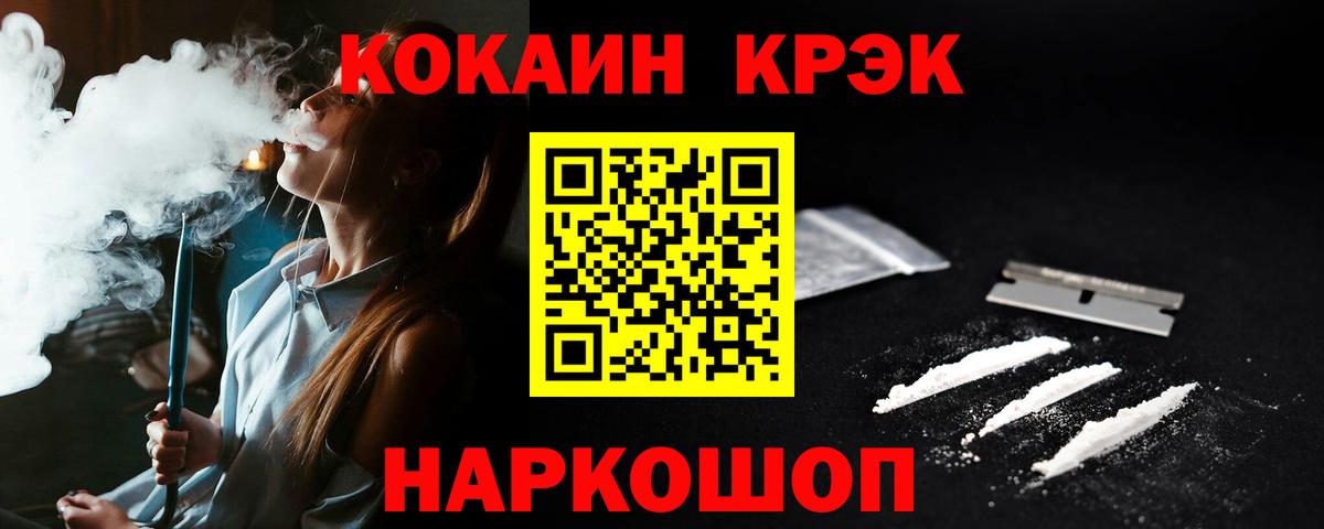 COCAIN Боливия  COCAIN Fish Scale  Серов  COCAIN  Вход с VPN 