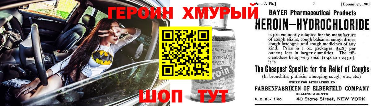 Серов  ГЕРОИН хмурый  Вход с VPN 