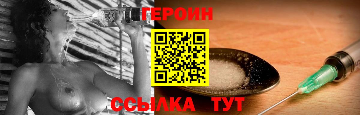 ГЕРОИН белый Серов
