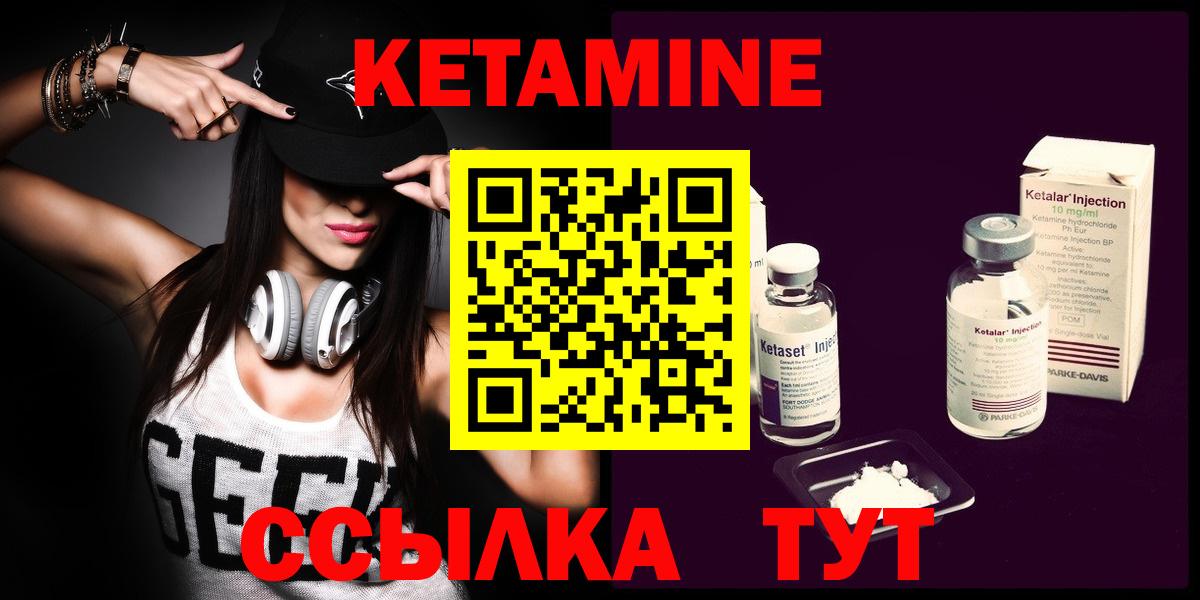Серов  Кетамин ketamine  КЕТАМИН VHQ  Вход с VPN 