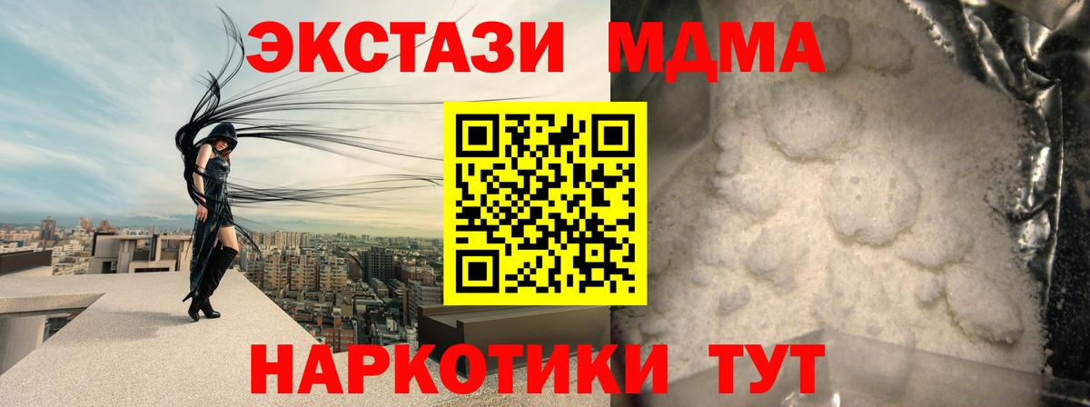 MDMA Molly  МДМА crystal  Серов  Вход с VPN 