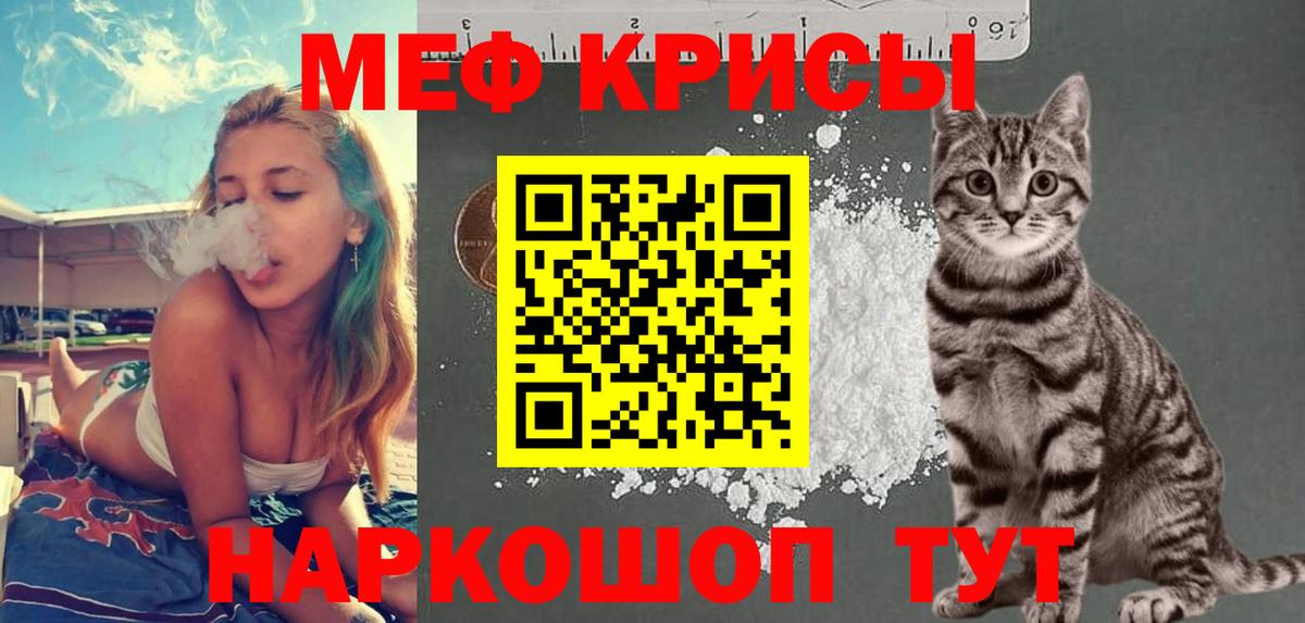 Меф мука Серов