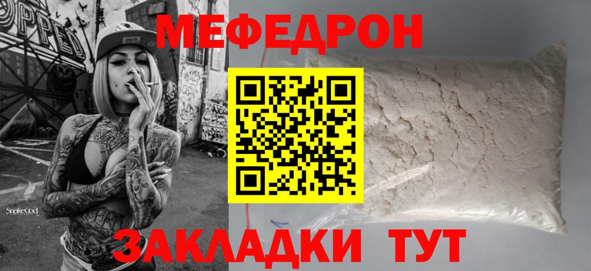 Меф  Мефедрон 4 MMC  Мефедрон  Серов  Вход с VPN 