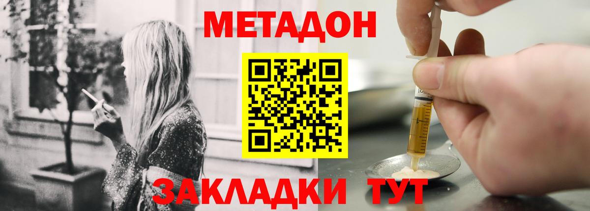 Серов  МЕТАДОН мёд  это официальный сайт  Вход с VPN  МЕТАДОН мёд 