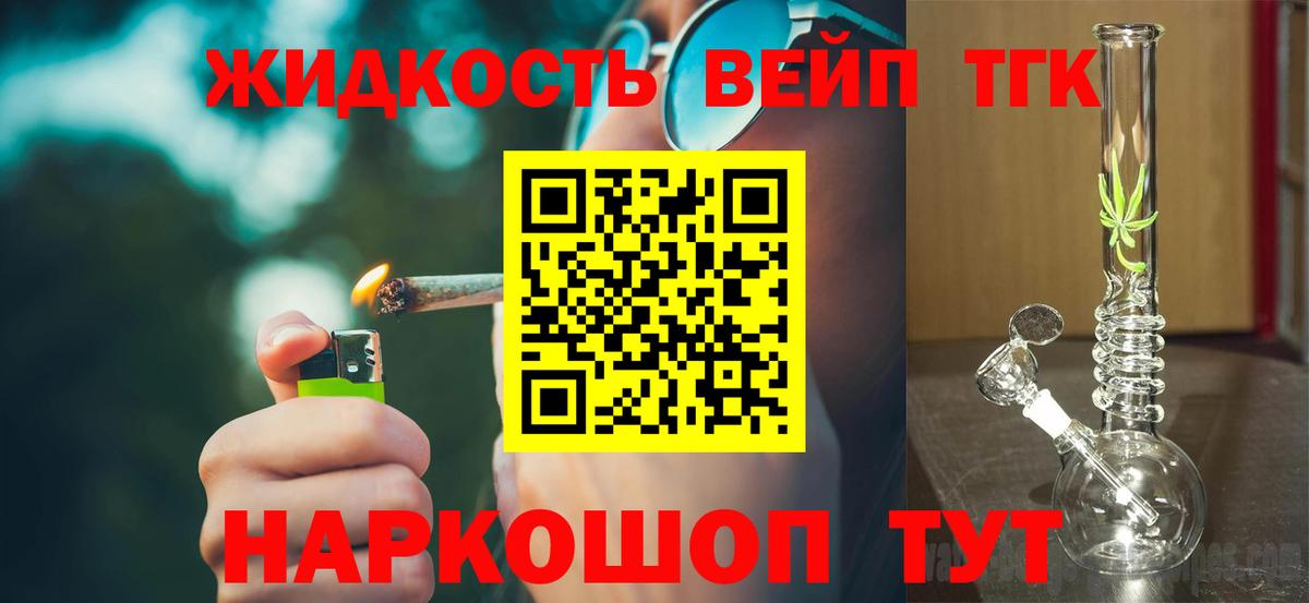Серов  ТГК THC oil  дарнет шоп  Дистиллят ТГК гашишное масло  Вход с VPN 